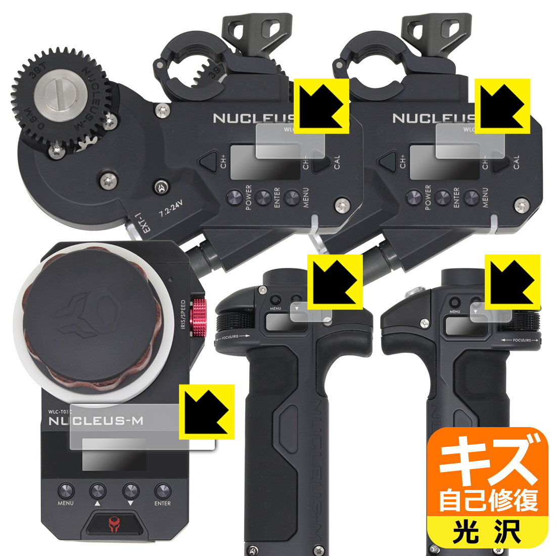 キズ自己修復保護フィルム TILTA Nucleus-M Wireless Lens Control System Full Kit WLC-T03 (5点セット) 日本製 自社製造直販