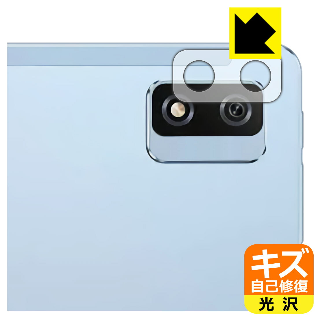 ●対応機種 : Blackview Tab 12 レンズ周辺部専用の商品です。●製品内容 : レンズ周辺部用1枚●※この機器はレンズ周辺部のコーティングが良いため、フィルムに力を加えると貼り付けた位置から動く場合がございます。簡単に戻せますので、戻してお使いください。●特殊なキズ自己修復層が細かなキズを修復！キズがついても時間が経つと自然に直ります。●安心の国産素材を使用。日本国内の自社工場で製造し出荷しています。【ポスト投函送料無料】商品は【ポスト投函発送 (追跡可能メール便)】で発送します。お急ぎ、配達日時を指定されたい方は以下のクーポンを同時購入ください。【お急ぎ便クーポン】　プラス110円(税込)で速達扱いでの発送。お届けはポストへの投函となります。【配達日時指定クーポン】　プラス550円(税込)で配達日時を指定し、宅配便で発送させていただきます。【お急ぎ便クーポン】はこちらをクリック【配達日時指定クーポン】はこちらをクリック 　 表面についた細かいスリ傷が自然に消える特殊な加工がされたフィルムです。キズがついても瞬間的に消えます。 機器を鞄に入れることが多い方や、ツメなどのキズが気になる方へおすすめです。 ※自己修復層を超えたキズは直りません。 貼っていることを意識させないほどの高い透明度に、高級感あふれる光沢・クリアな仕上げとなります。 動画視聴や画像編集など、機器本来の発色を重視したい方におすすめです。 接着面は気泡の入りにくい特殊な自己吸着タイプです。素材に柔軟性があり、貼り付け作業も簡単にできます。また、はがすときにガラス製フィルムのように割れてしまうことはありません。 貼り直しが何度でもできるので、正しい位置へ貼り付けられるまでやり直すことができます。 最高級グレードの国産素材を日本国内の弊社工場で加工している完全な Made in Japan です。安心の品質をお届けします。 使用上の注意 ●本製品は機器の画面をキズなどから保護するフィルムです。他の目的にはご使用にならないでください。 ●本製品は液晶保護および機器本体を完全に保護することを保証するものではありません。機器の破損、損傷、故障、その他損害につきましては一切の責任を負いかねます。 ●製品の性質上、画面操作の反応が変化したり、表示等が変化して見える場合がございます。 ●貼り付け作業時の失敗(位置ズレ、汚れ、ゆがみ、折れ、気泡など)および取り外し作業時の破損、損傷などについては、一切の責任を負いかねます。 ●水に濡れた状態でのご使用は吸着力の低下などにより、保護フィルムがはがれてしまう場合がございます。防水対応の機器でご使用の場合はご注意ください。 ●アルコール類やその他薬剤を本製品に付着させないでください。表面のコーティングや吸着面が変質するおそれがあります。 ●品質向上のため、仕様などを予告なく変更する場合がございますので、予めご了承ください。