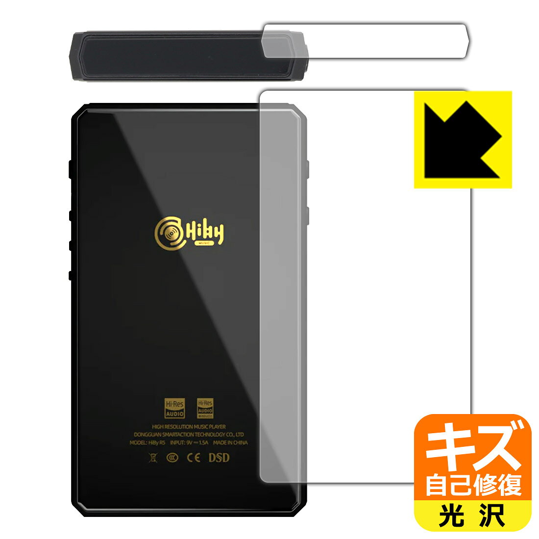 ●対応機種 : HiBy Music HiBy R5 Gen 2専用の商品です。●製品内容 : 上部用1枚・背面用1枚●※この機器の背面は周辺部が曲面となったラウンド仕様のため、保護フィルムを端まで貼ることができません。●特殊なキズ自己修復層が細かなキズを修復！キズがついても時間が経つと自然に直ります。●安心の国産素材を使用。日本国内の自社工場で製造し出荷しています。【ポスト投函送料無料】商品は【ポスト投函発送 (追跡可能メール便)】で発送します。お急ぎ、配達日時を指定されたい方は以下のクーポンを同時購入ください。【お急ぎ便クーポン】　プラス110円(税込)で速達扱いでの発送。お届けはポストへの投函となります。【配達日時指定クーポン】　プラス550円(税込)で配達日時を指定し、宅配便で発送させていただきます。【お急ぎ便クーポン】はこちらをクリック【配達日時指定クーポン】はこちらをクリック 　 表面についた細かいスリ傷が自然に消える特殊な加工がされたフィルムです。キズがついても瞬間的に消えます。 機器を鞄に入れることが多い方や、ツメなどのキズが気になる方へおすすめです。 ※自己修復層を超えたキズは直りません。 貼っていることを意識させないほどの高い透明度に、高級感あふれる光沢・クリアな仕上げとなります。 動画視聴や画像編集など、機器本来の発色を重視したい方におすすめです。 接着面は気泡の入りにくい特殊な自己吸着タイプです。素材に柔軟性があり、貼り付け作業も簡単にできます。また、はがすときにガラス製フィルムのように割れてしまうことはありません。 貼り直しが何度でもできるので、正しい位置へ貼り付けられるまでやり直すことができます。 最高級グレードの国産素材を日本国内の弊社工場で加工している完全な Made in Japan です。安心の品質をお届けします。 使用上の注意 ●本製品は機器の画面をキズなどから保護するフィルムです。他の目的にはご使用にならないでください。 ●本製品は液晶保護および機器本体を完全に保護することを保証するものではありません。機器の破損、損傷、故障、その他損害につきましては一切の責任を負いかねます。 ●製品の性質上、画面操作の反応が変化したり、表示等が変化して見える場合がございます。 ●貼り付け作業時の失敗(位置ズレ、汚れ、ゆがみ、折れ、気泡など)および取り外し作業時の破損、損傷などについては、一切の責任を負いかねます。 ●水に濡れた状態でのご使用は吸着力の低下などにより、保護フィルムがはがれてしまう場合がございます。防水対応の機器でご使用の場合はご注意ください。 ●アルコール類やその他薬剤を本製品に付着させないでください。表面のコーティングや吸着面が変質するおそれがあります。 ●品質向上のため、仕様などを予告なく変更する場合がございますので、予めご了承ください。