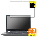 キズ自己修復保護フィルム Acer Spin 3 (SP314-52シリーズ) 日本製 自社製造直販(2)