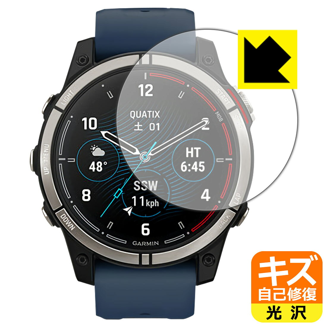 キズ自己修復保護フィルム GARMIN Quatix 7 / Quatix 7 Sapphire 日本製 自社製造直販