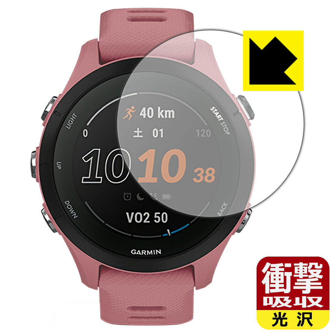 衝撃吸収【光沢】保護フィルム GARMIN Forerunner 255S Music / Forerunner 255S 日本製 自社製造直販