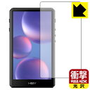 ●対応機種 : HiBy Music HiBy R5 Gen 2専用の商品です。●製品内容 : 前面用1枚●※この機器は周辺部が曲面となったラウンド仕様のため、保護フィルムを端まで貼ることができません。(表示部分はカバーしています)●特殊素材の衝撃吸収層が外部からの衝撃を吸収し、機器へのダメージをやわらげます。●安心の国産素材を使用。日本国内の自社工場で製造し出荷しています。【ポスト投函送料無料】商品は【ポスト投函発送 (追跡可能メール便)】で発送します。お急ぎ、配達日時を指定されたい方は以下のクーポンを同時購入ください。【お急ぎ便クーポン】　プラス110円(税込)で速達扱いでの発送。お届けはポストへの投函となります。【配達日時指定クーポン】　プラス550円(税込)で配達日時を指定し、宅配便で発送させていただきます。【お急ぎ便クーポン】はこちらをクリック【配達日時指定クーポン】はこちらをクリック 　 特殊素材の衝撃吸収層がたわむことで衝撃を吸収し、液晶画面や機器へのダメージをやわらげます。ガラスフィルムは割れることがあるため、破損部分でケガをすることがありますが、このフィルムはPET素材ですので、絶対に割れず、安全にお使いいただけます。もちろん割れたカケラが落ちることもありませんので、異物混入などのトラブルも未然に防ぎます。 貼っていることを意識させないほどの高い透明度に、高級感あふれる光沢・クリアな仕上げとなります。 動画視聴や画像編集など、機器本来の発色を重視したい方におすすめです。 表面はフッ素コーティングがされており、皮脂や汚れがつきにくく、また、落ちやすくなっています。指滑りもなめらかで、快適な使用感です。 油性マジックのインクもはじきますので簡単に拭き取れます。 抗菌加工によりフィルム表面の菌の繁殖を抑えることができます。 清潔な画面を保ちたい方におすすめです。 ※抗菌率99.9％ / JIS Z2801 抗菌性試験方法による評価 接着面は気泡の入りにくい特殊な自己吸着タイプです。素材に柔軟性があり、貼り付け作業も簡単にできます。また、はがすときにガラス製フィルムのように割れてしまうことはありません。 貼り直しが何度でもできるので、正しい位置へ貼り付けられるまでやり直すことができます。 最高級グレードの国産素材を日本国内の弊社工場で加工している完全な Made in Japan です。安心の品質をお届けします。 使用上の注意 ●本製品は機器の画面をキズなどから保護するフィルムです。他の目的にはご使用にならないでください。 ●本製品は液晶保護および機器本体を完全に保護することを保証するものではありません。機器の破損、損傷、故障、その他損害につきましては一切の責任を負いかねます。 ●製品の性質上、画面操作の反応が変化したり、表示等が変化して見える場合がございます。 ●貼り付け作業時の失敗(位置ズレ、汚れ、ゆがみ、折れ、気泡など)および取り外し作業時の破損、損傷などについては、一切の責任を負いかねます。 ●水に濡れた状態でのご使用は吸着力の低下などにより、保護フィルムがはがれてしまう場合がございます。防水対応の機器でご使用の場合はご注意ください。 ●アルコール類やその他薬剤を本製品に付着させないでください。表面のコーティングや吸着面が変質するおそれがあります。 ●品質向上のため、仕様などを予告なく変更する場合がございますので、予めご了承ください。