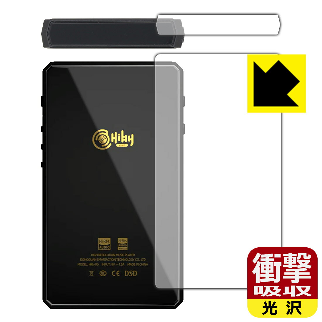 ●対応機種 : HiBy Music HiBy R5 Gen 2専用の商品です。●製品内容 : 上部用1枚・背面用1枚●※この機器の背面は周辺部が曲面となったラウンド仕様のため、保護フィルムを端まで貼ることができません。●特殊素材の衝撃吸収層が外部からの衝撃を吸収し、機器へのダメージをやわらげます。●安心の国産素材を使用。日本国内の自社工場で製造し出荷しています。【ポスト投函送料無料】商品は【ポスト投函発送 (追跡可能メール便)】で発送します。お急ぎ、配達日時を指定されたい方は以下のクーポンを同時購入ください。【お急ぎ便クーポン】　プラス110円(税込)で速達扱いでの発送。お届けはポストへの投函となります。【配達日時指定クーポン】　プラス550円(税込)で配達日時を指定し、宅配便で発送させていただきます。【お急ぎ便クーポン】はこちらをクリック【配達日時指定クーポン】はこちらをクリック 　 特殊素材の衝撃吸収層がたわむことで衝撃を吸収し、液晶画面や機器へのダメージをやわらげます。ガラスフィルムは割れることがあるため、破損部分でケガをすることがありますが、このフィルムはPET素材ですので、絶対に割れず、安全にお使いいただけます。もちろん割れたカケラが落ちることもありませんので、異物混入などのトラブルも未然に防ぎます。 貼っていることを意識させないほどの高い透明度に、高級感あふれる光沢・クリアな仕上げとなります。 動画視聴や画像編集など、機器本来の発色を重視したい方におすすめです。 表面はフッ素コーティングがされており、皮脂や汚れがつきにくく、また、落ちやすくなっています。指滑りもなめらかで、快適な使用感です。 油性マジックのインクもはじきますので簡単に拭き取れます。 抗菌加工によりフィルム表面の菌の繁殖を抑えることができます。 清潔な画面を保ちたい方におすすめです。 ※抗菌率99.9％ / JIS Z2801 抗菌性試験方法による評価 接着面は気泡の入りにくい特殊な自己吸着タイプです。素材に柔軟性があり、貼り付け作業も簡単にできます。また、はがすときにガラス製フィルムのように割れてしまうことはありません。 貼り直しが何度でもできるので、正しい位置へ貼り付けられるまでやり直すことができます。 最高級グレードの国産素材を日本国内の弊社工場で加工している完全な Made in Japan です。安心の品質をお届けします。 使用上の注意 ●本製品は機器の画面をキズなどから保護するフィルムです。他の目的にはご使用にならないでください。 ●本製品は液晶保護および機器本体を完全に保護することを保証するものではありません。機器の破損、損傷、故障、その他損害につきましては一切の責任を負いかねます。 ●製品の性質上、画面操作の反応が変化したり、表示等が変化して見える場合がございます。 ●貼り付け作業時の失敗(位置ズレ、汚れ、ゆがみ、折れ、気泡など)および取り外し作業時の破損、損傷などについては、一切の責任を負いかねます。 ●水に濡れた状態でのご使用は吸着力の低下などにより、保護フィルムがはがれてしまう場合がございます。防水対応の機器でご使用の場合はご注意ください。 ●アルコール類やその他薬剤を本製品に付着させないでください。表面のコーティングや吸着面が変質するおそれがあります。 ●品質向上のため、仕様などを予告なく変更する場合がございますので、予めご了承ください。