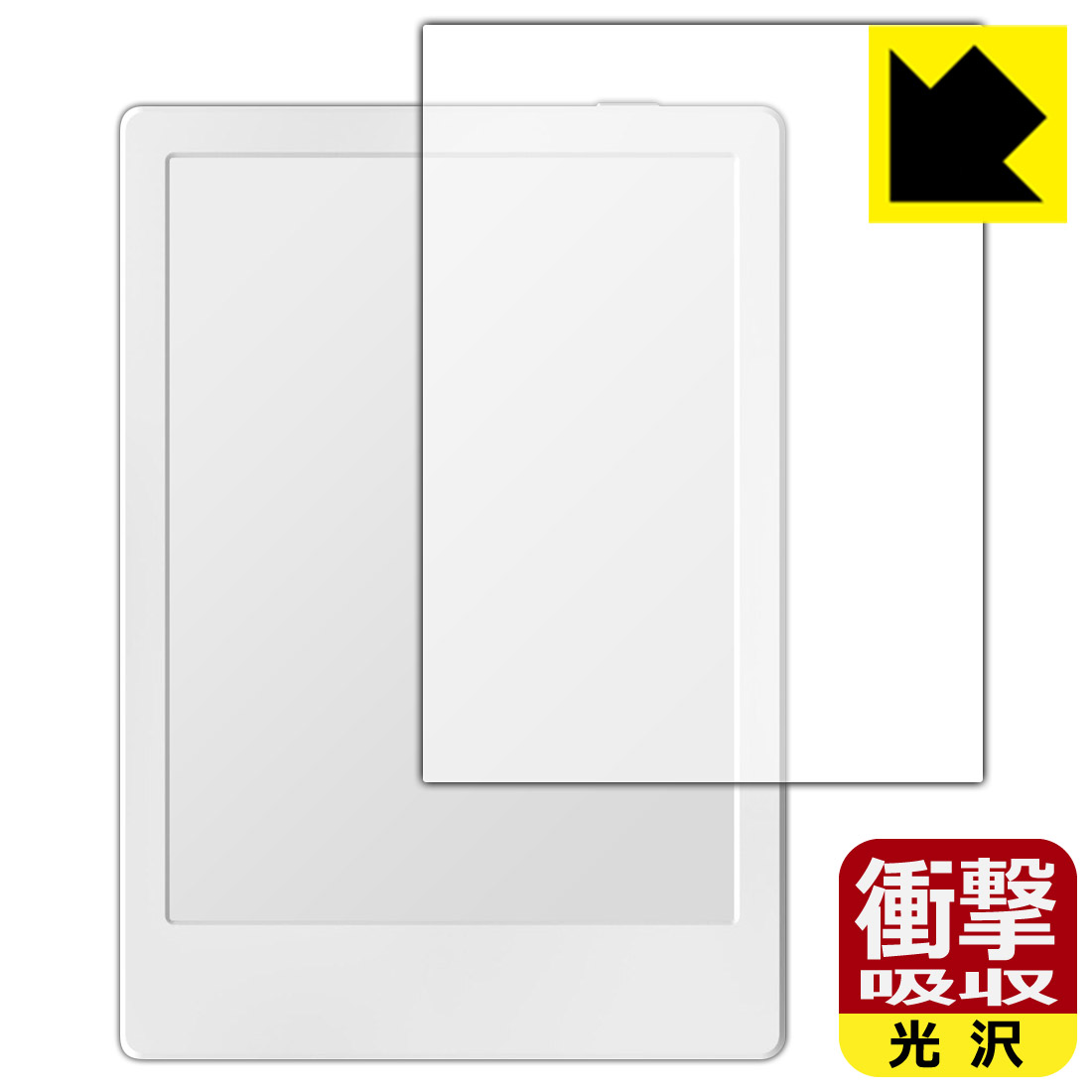 衝撃吸収【 光沢 】保護フィルム Onyx BOOX Poke4 Lite 日本製 自社製造直販