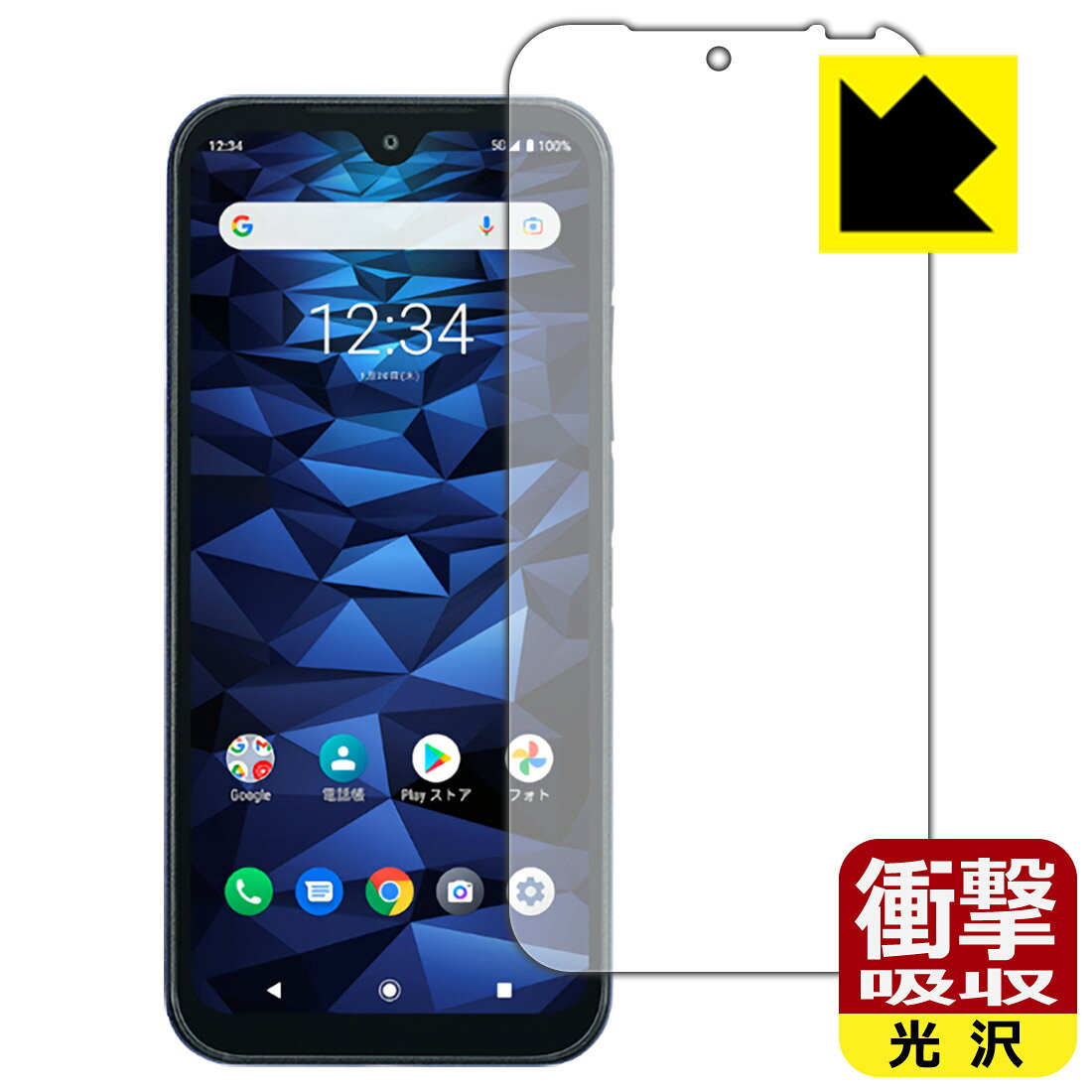 衝撃吸収保護フィルム DIGNO SX2 日本製 自社製造直販
