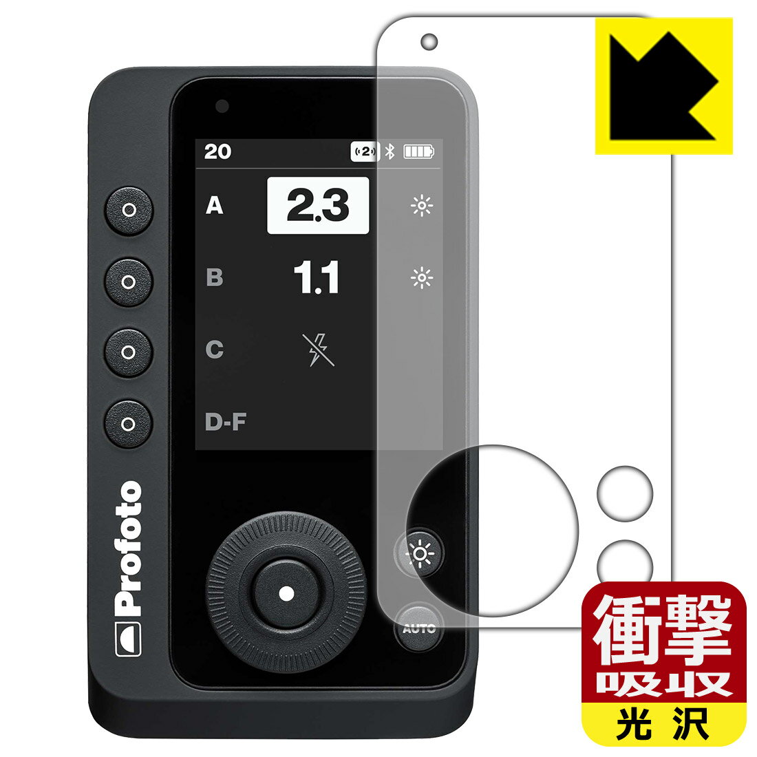 【 スーパーSALE 20%OFF 】衝撃吸収【 光沢 】保護フィルム Profoto Connect Pro 日本製 自社製造直販