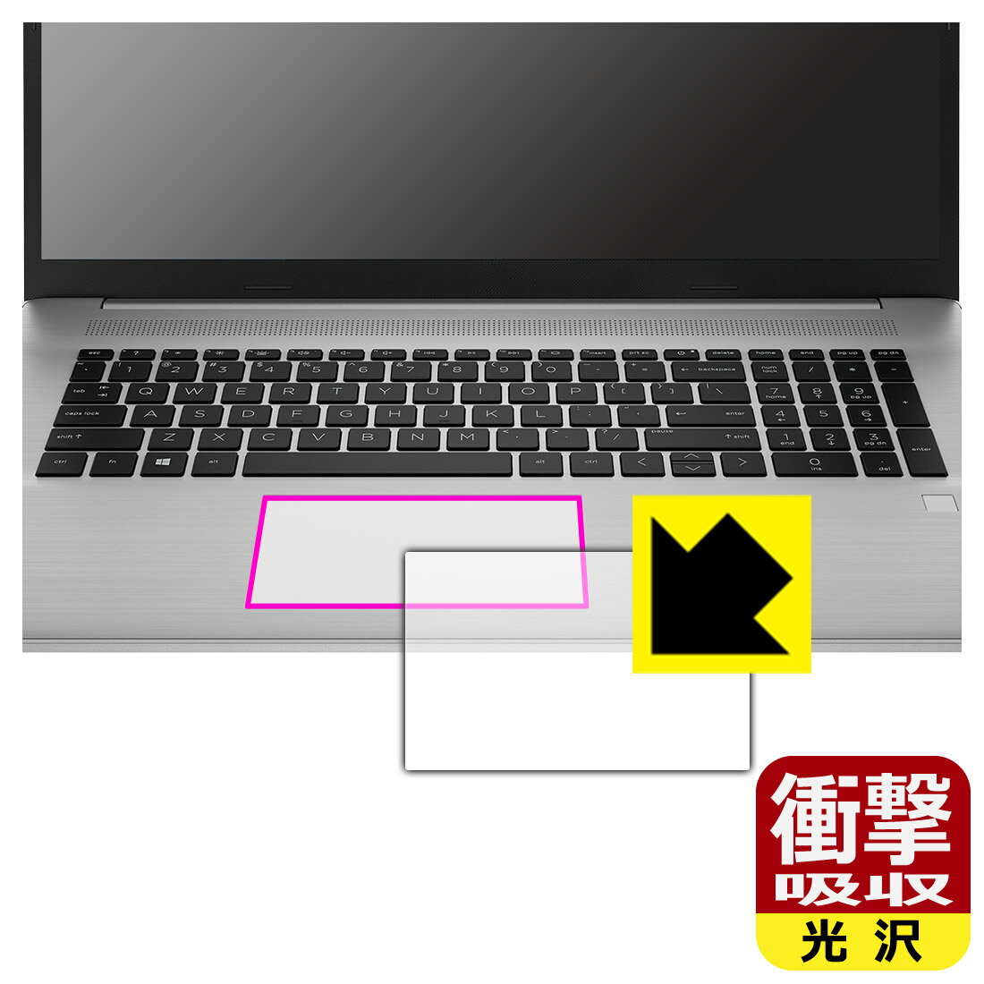 衝撃吸収【 光沢 】保護フィルム HP 470 G8 (タッチパッド用) 日本製 自社製造直販