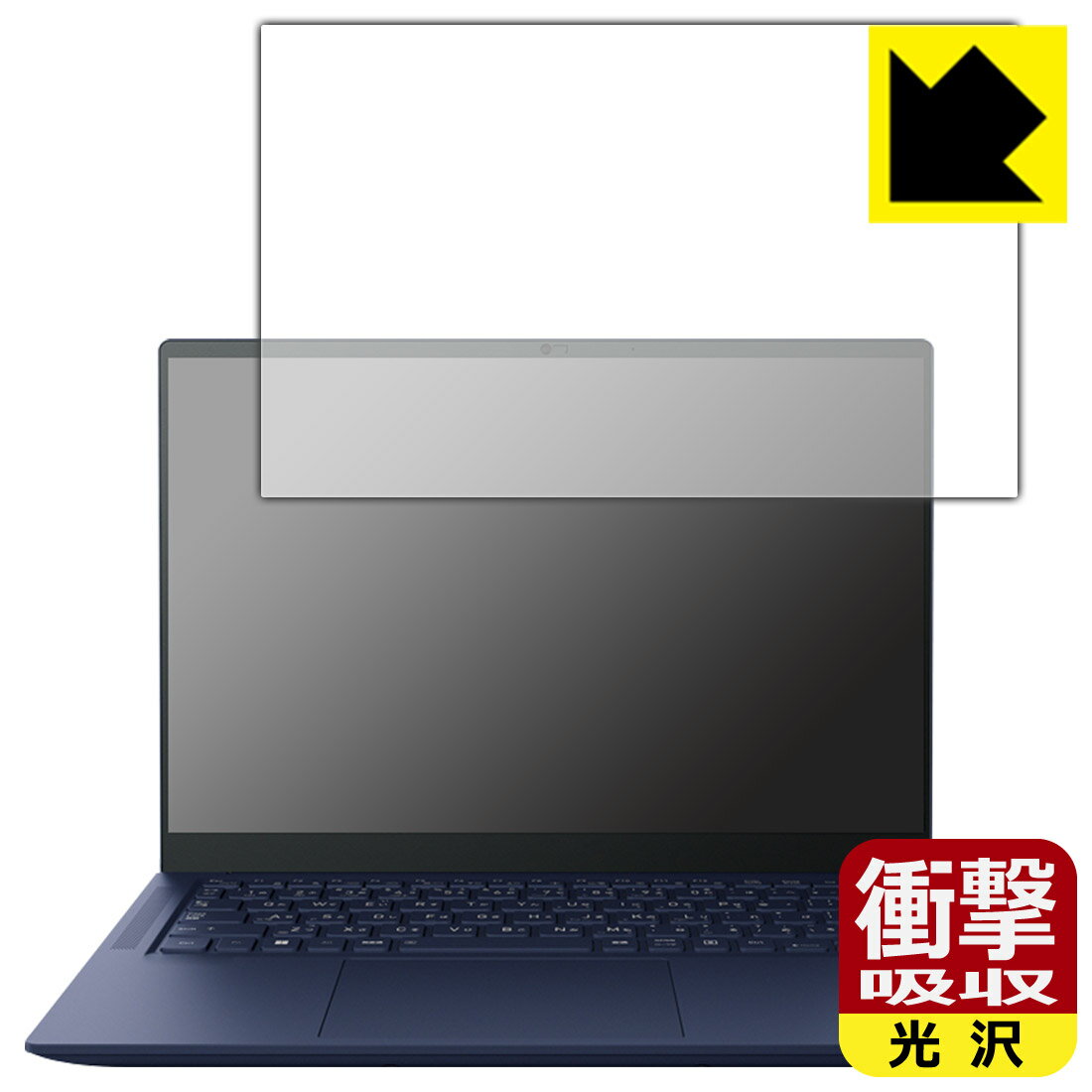 衝撃吸収【 光沢 】保護フィルム dynabook RZ/MW, RZ/HV, RZ/LV, RZ/LU 日本製 自社製造直販