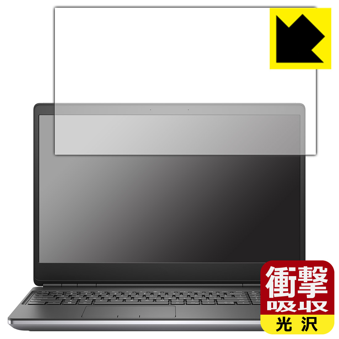 Rakuten - 衝撃吸収【 光沢 】保護フィルム Precision 7000シリーズ(7560) 日本製 自社製造直販