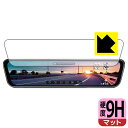 9H高硬度【 反射低減 】保護フィルム URVOLAX スマートドライブミラー UR11X 日本製 自社製造直販