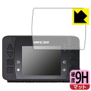9H高硬度【 反射低減 】保護フィルム QSTARZ LT-6000S GPSラップタイマー 日本製 自社製造直販