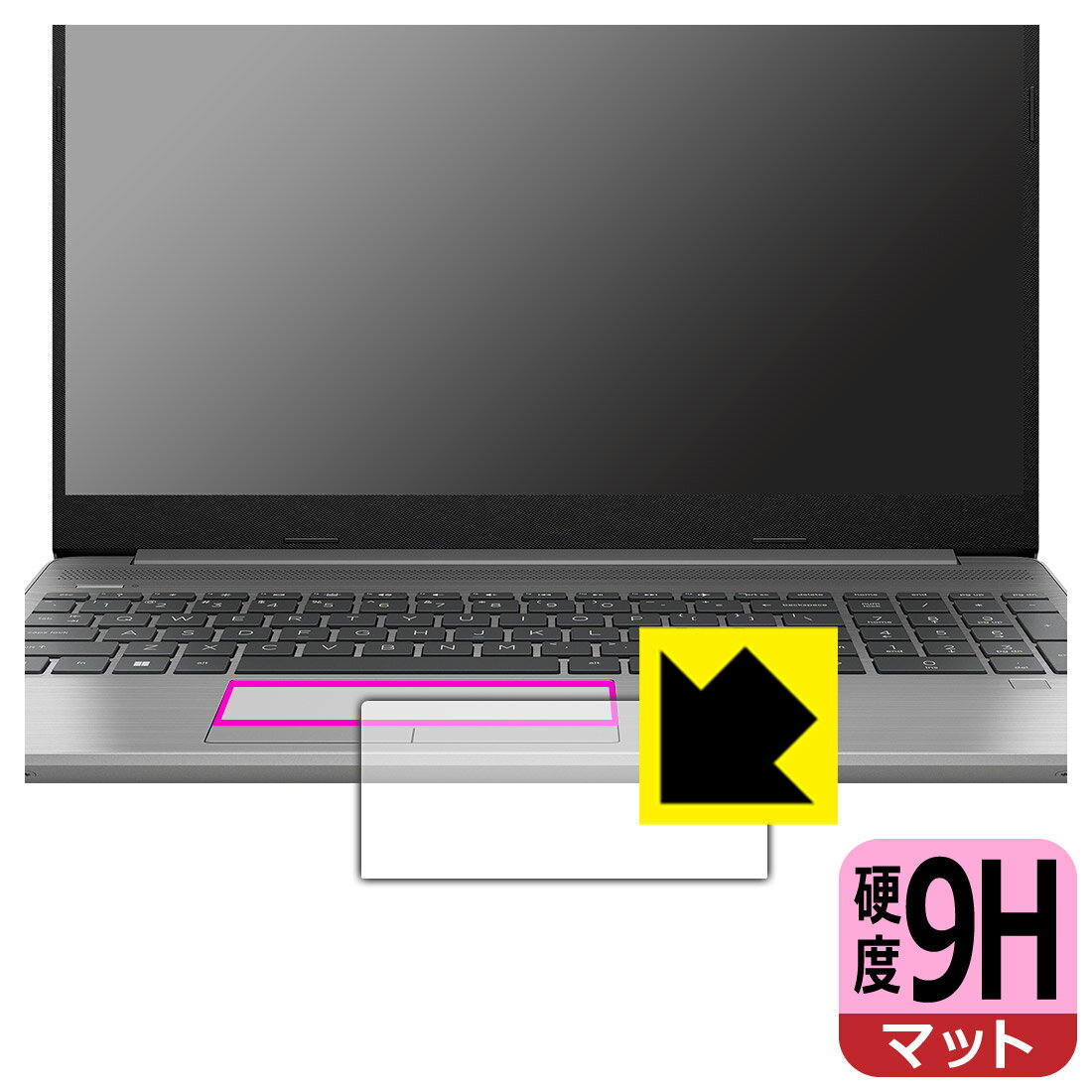 9H高硬度【 反射低減 】保護フィルム HP 250 G8 (タッチパッド用) 日本製 自社製造直販