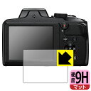 9H高硬度【 反射低減 】保護フィルム Nikon COOLPIX B600/P900 日本製 自社製造直販(2)