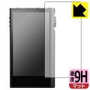 9H高硬度【 反射低減 】保護フィルム Astell&Kern KANN MAX (前面のみ) 日本製 自社製造直販