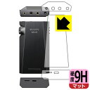 9H高硬度【 反射低減 】保護フィルム Astell&Kern KANN MAX (上部・下部・背面用) 日本製 自社製造直販