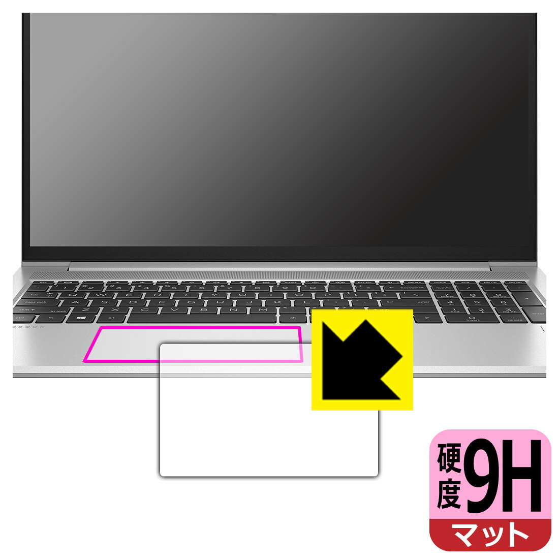 9H高硬度【 反射低減 】保護フィルム HP ProBook 450 G8 (クリックパッド用) 日本製 自社製造直販