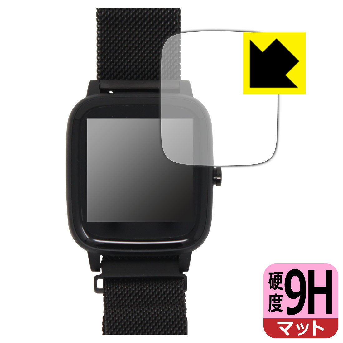 9H高硬度【 反射低減 】保護フィルム PROJECT-EE スマートウォッチ EastEnd001 日本製 自社製造直販