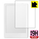 9H高硬度【 反射低減 】保護フィルム Onyx BOOX Poke4 Lite 日本製 自社製造直販