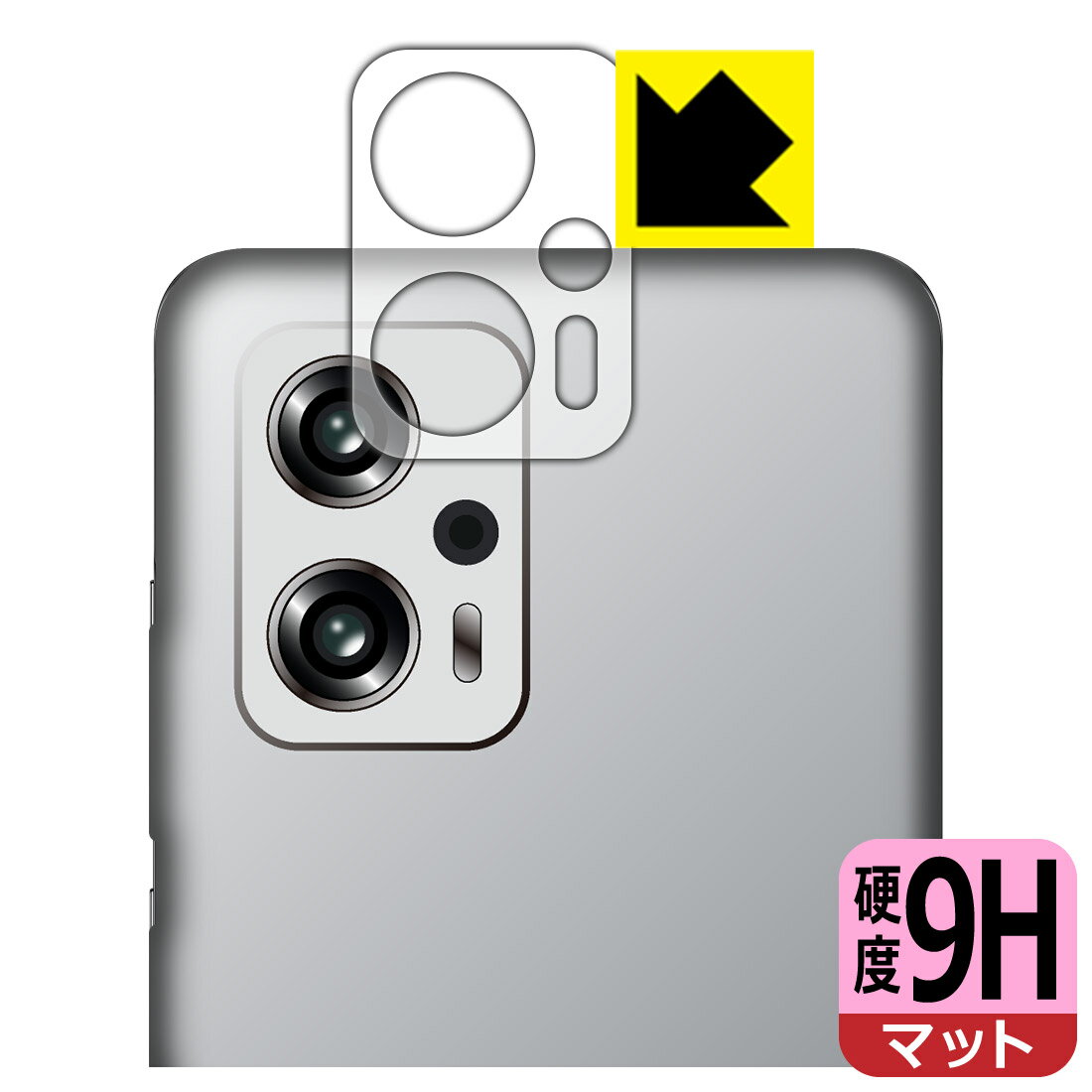 9H高硬度【 反射低減 】保護フィルム Xiaomi Redmi Note 11T Pro (レンズ周辺部用)...