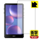 衝撃吸収【 反射低減 】保護フィルム HiBy R5Gen2 (前面のみ) 日本製 自社製造直販