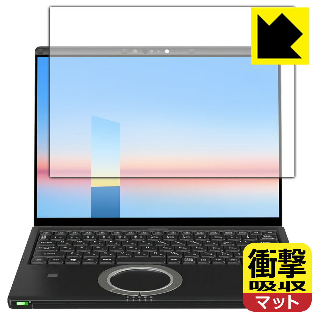 衝撃吸収【 反射低減 】保護フィルム レッツノートFV3 / FV1シリーズ(CF-FV3 / CF-FV1) 【 タッチパネ..