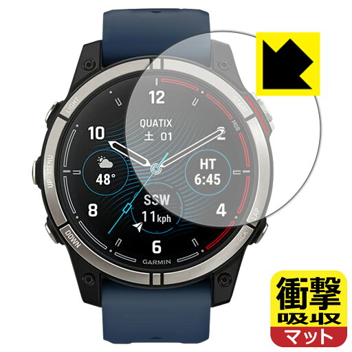 衝撃吸収【 反射低減 】保護フィルム GARMIN Quatix 7 / Quatix 7 Sapphire 日本製 自社製造直販 衝撃吸収【 反射低減 】保護フィルム GARMIN Quatix 7 / Quatix 7 Sapphire 日本製 自社製造直販