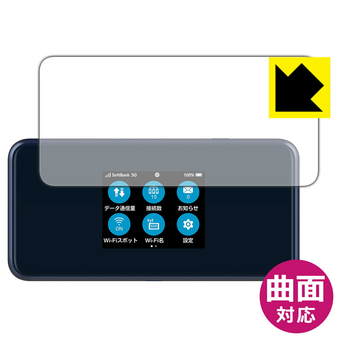 Flexible Shield【光沢】保護フィルム Pocket WiFi 5G A101ZT / A102ZT 日本製 自社製造直販