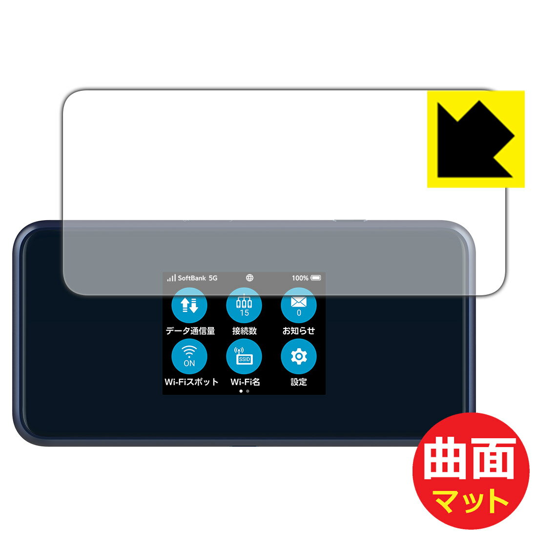 Flexible Shield Matte【反射低減】保護フィルム Pocket WiFi 5G A101ZT / A102ZT 日本製 自社製造直販