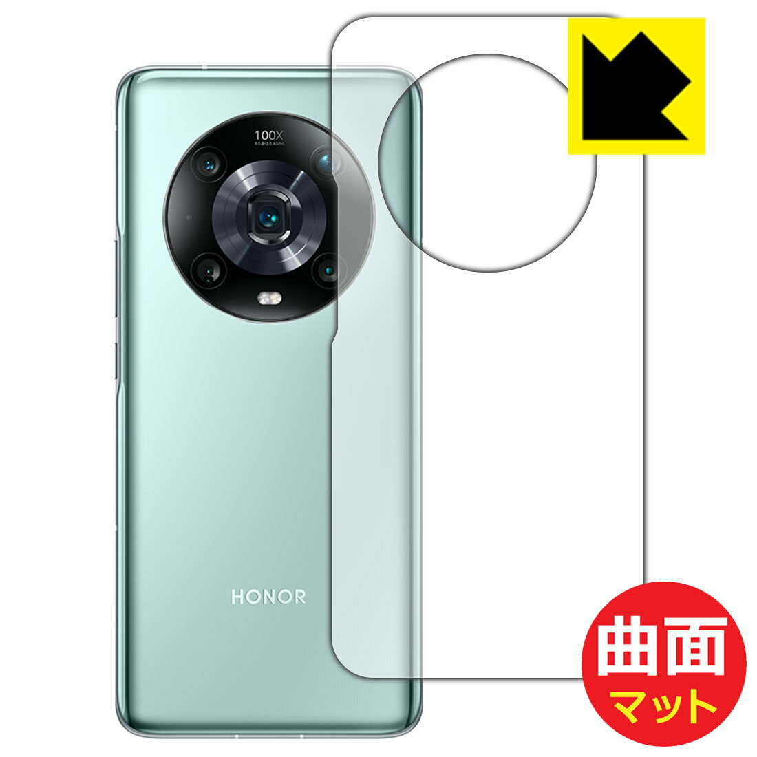 Flexible Shield Matte【 反射低減 】保護フィルム Honor Magic4 Pro (背面用) 日本製 自社製造直販