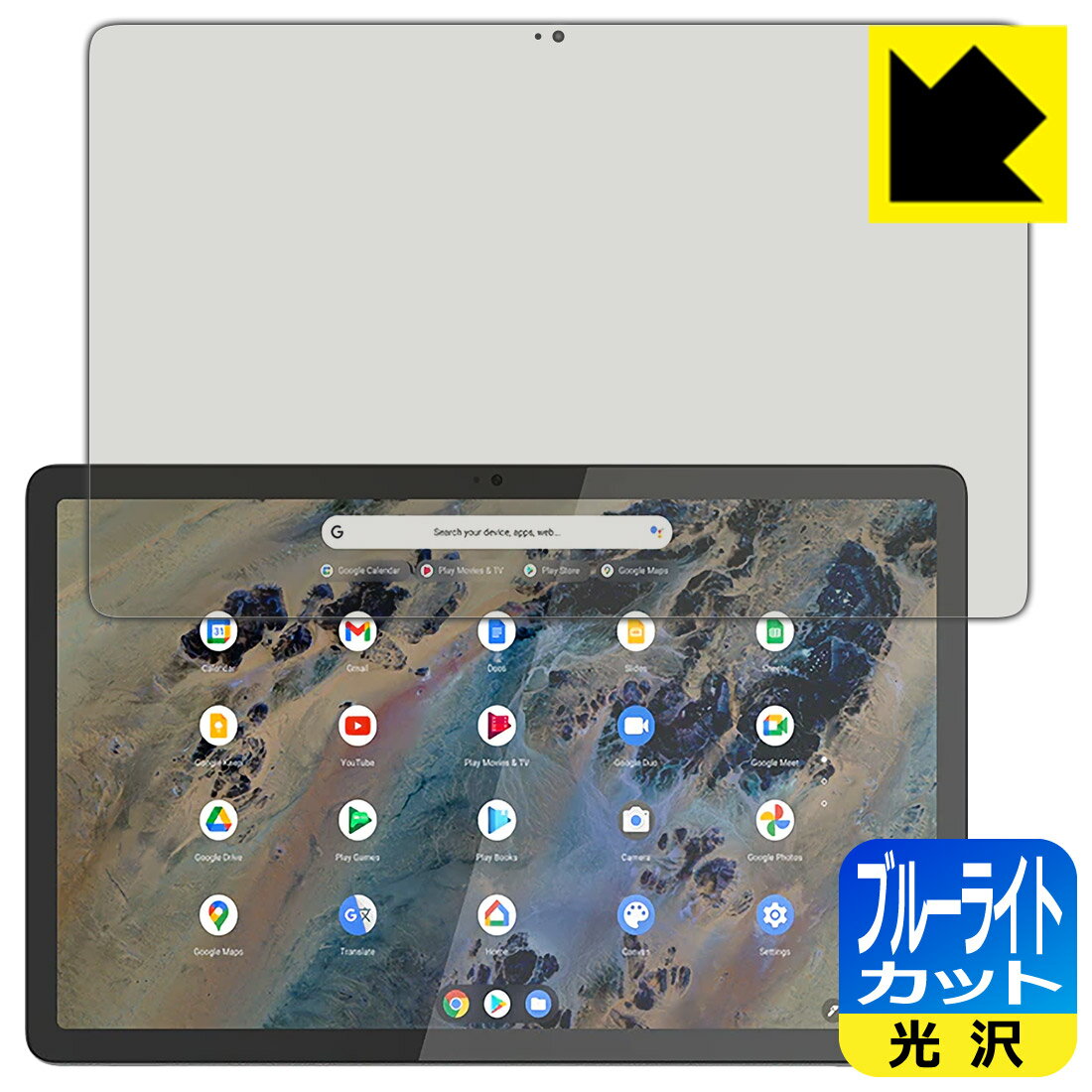 ブルーライトカット【 光沢 】保護フィルム Lenovo IdeaPad Duet 370 Chromebook 日本製 自社製造直販