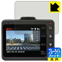 ブルーライトカット【 光沢 】保護フィルム ドライブレコーダー Y-240Rd/Z84DR 日本製 自社製造直販