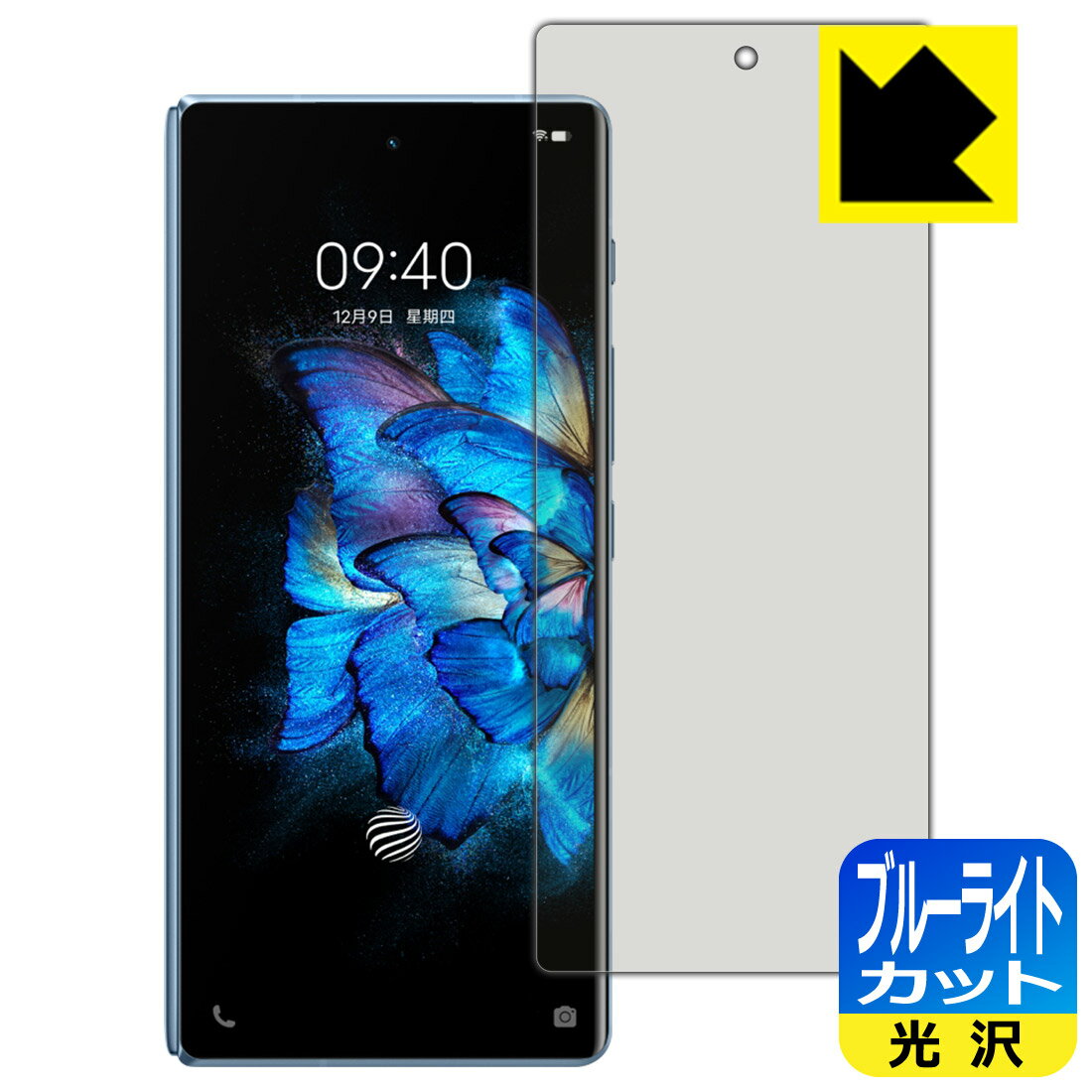 【 1000円ポッキリ 】【 ポイント5倍 】ブルーライトカット【 光沢 】保護フィルム vivo X Fold (サブ画面用)【 指紋認証対応 】 日本製 自社製造直販