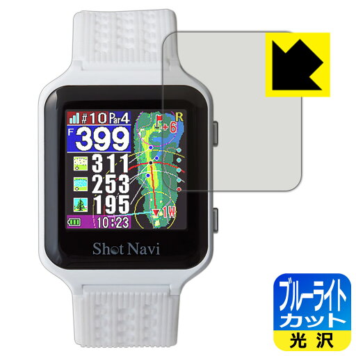 ブルーライトカット【 光沢 】保護フィルム Shot Navi AIR / AIR EX 日本製 自社製造直販 ブルーライトカット【 光沢 】保護フィルム Shot Navi AIR / AIR EX 日本製 自社製造直販