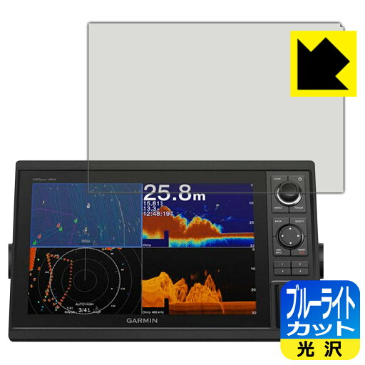 ブルーライトカット【光沢】保護フィルム GARMIN GPSMAP 1222xsv / 1222 日本製 自社製造直販 ブルーライトカット【光沢】保護フィルム GARMIN GPSMAP 1222xsv / 1222 日本製 自社製造直販
