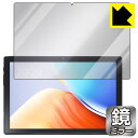 Mirror Shield 保護フィルム Teclast M40S 日本製 自社製造直販