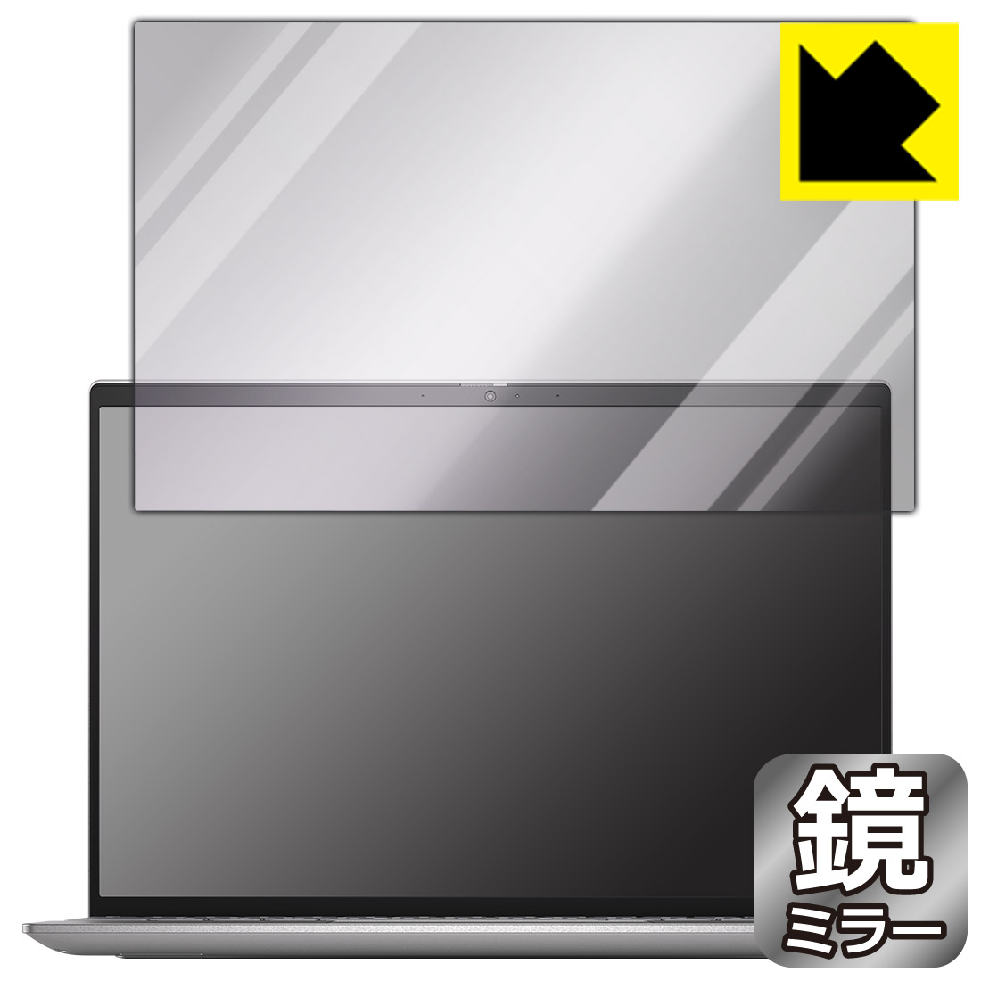 Mirror Shield 保護フィルム Inspiron 13 5000シリーズ(5320) 日本製 自社製造直販