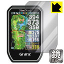 Mirror Shield 保護フィルム Shot Navi Granz 日本製 自社製造直販 その1