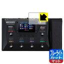 ブルーライトカット【 反射低減 】保護フィルム ZOOM G6 (タッチスクリーン用) 日本製 自社製造直販