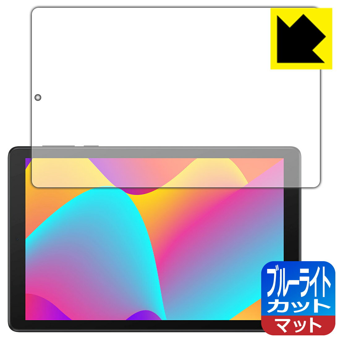 樂天商城 - ブルーライトカット【 反射低減 】保護フィルム TCL TAB 8 (9132X) 日本製 自社製造直販