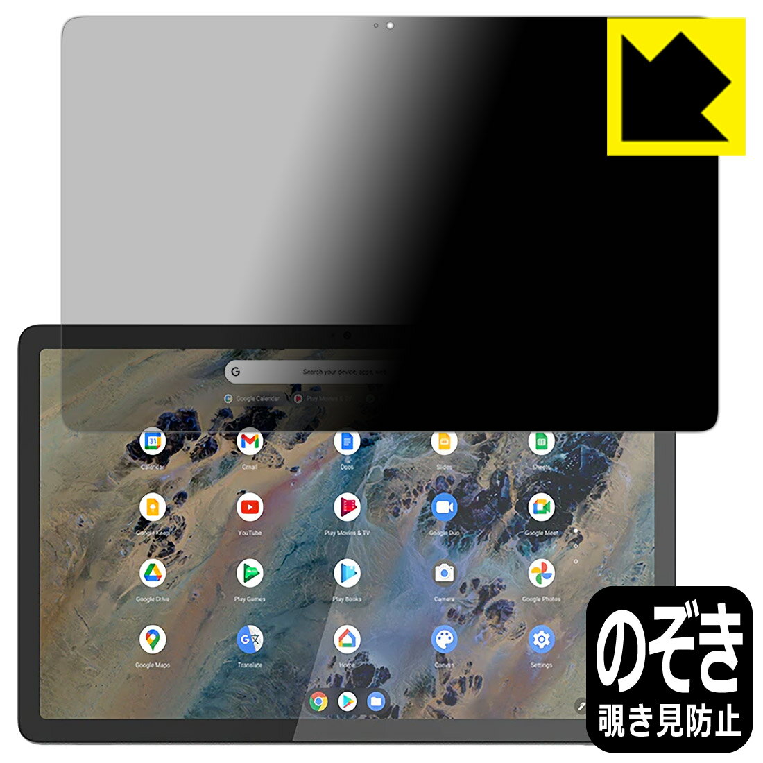 樂天商城 - Privacy Shield【 覗き見防止・反射低減 】保護フィルム Lenovo IdeaPad Duet 370 Chromebook 日本製 自社製造直販