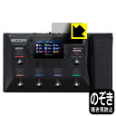 Privacy Shield【 覗き見防止・反射低減 】保護フィルム ZOOM G6 (タッチスクリーン用) 日本製 自社製造直販