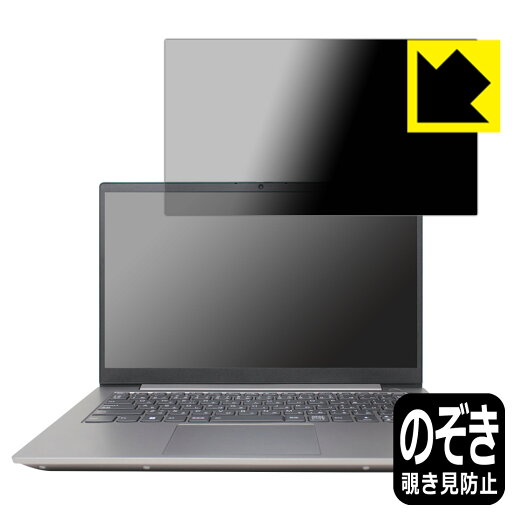 Privacy Shield【 覗き見防止・反射低減 】保護フィルム ThinkBook 14 Gen 3 日本製 自社製造直販 Privacy Shield【 覗き見防止・反射低減 】保護フィルム ThinkBook 14 Gen 3 日本製 自社製造直販