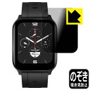 Privacy Shield【 覗き見防止・反射低減 】保護フィルム GREEN HOUSE スマートウォッチ GH-SMWA 日本製 自社製造直販