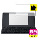 抗菌 抗ウイルス【 光沢 】保護フィルム デジタルメモ ポメラ DM250 / DM250X Crystal / DM200 日本製 自社製造直販