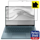 Perfect Shield【 反射低減 】保護フィルム Lenovo Yoga 770/770i (14型) 日本製 自社製造直販