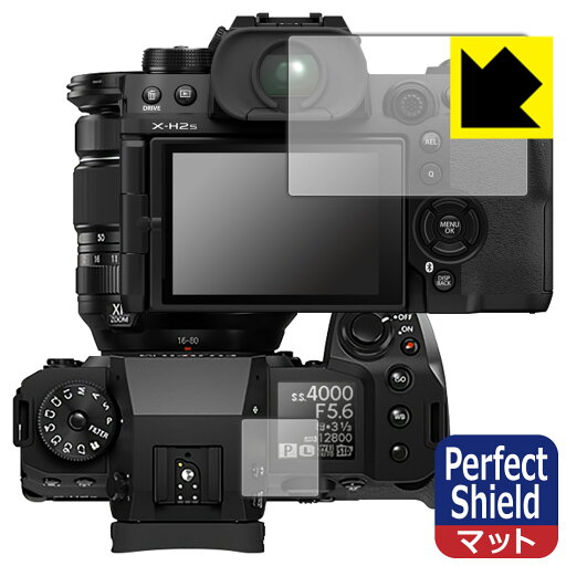 Perfect Shield【 反射低減 】保護フィルム FUJIFILM X-H2/X-H2S (メイン用/サブ用) 日本製 自社製造直販 Perfect Shield【 反射低減 】保護フィルム FUJIFILM X-H2/X-H2S (メイン用/サブ用) 日本製 自社製造直販