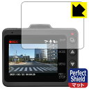 Perfect Shield【 反射低減 】保護フィルム ドライブレコーダー Y-240Rd/Z84DR (3枚セット) 日本製 自社製造直販