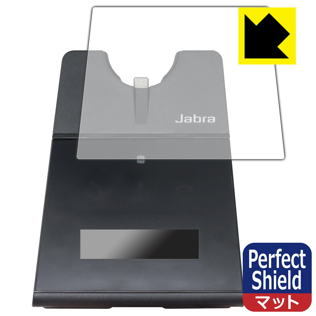 Rakuten - Perfect Shield【 反射低減 】保護フィルム Jabra Engage 75 (タッチスクリーンベース用) 日本製 自社製造直販