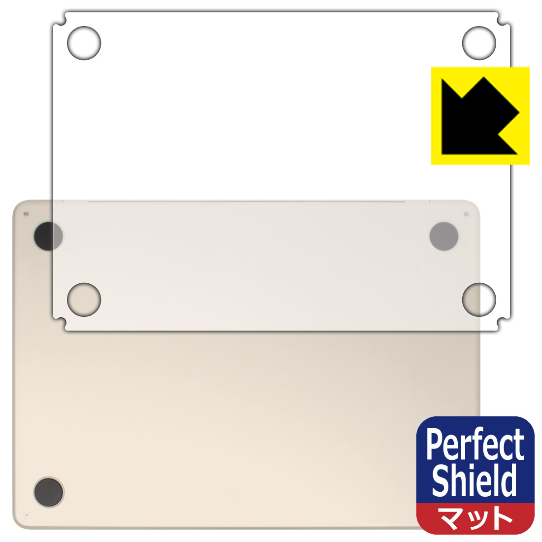 Perfect Shield保護フィルム MacBook Air 13.6インチ(M2)(2022年モデル) 底面用 日本製 自社製造直販